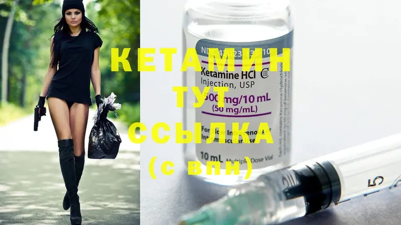 КЕТАМИН ketamine  Красновишерск 